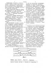 Устройство для синхронизации приема асинхронных сигналов (патент 1355971)