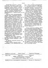 Электроразрядный газовый лазер (патент 663247)