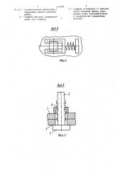Клиновое соединение (патент 1427088)