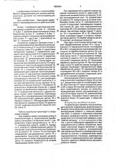 Устройство для зажима и поштучной выдачи деталей (патент 1808604)