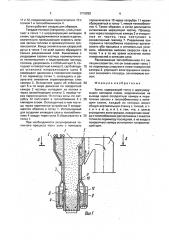 Котел (патент 1716252)