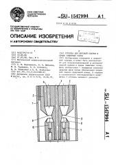 Горелка для дуговой сварки в среде защитных газов (патент 1547994)
