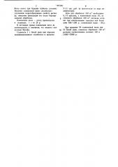 Способ обработки бурового раствора на углеводородной основе (патент 905260)