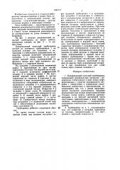 Дождевальный колесный трубопровод (патент 1424771)