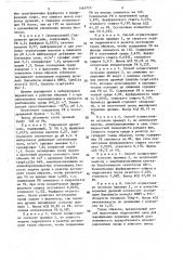 Способ подготовки гидролизных сред для выращивания кормовых дрожжей (патент 1463755)