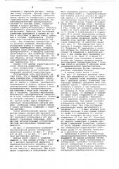Пневматический датчик температуры (патент 763701)
