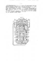 Аппарат для электролиза воды под давлением (патент 38933)