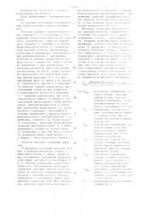 Дозатор сыпучих материалов (патент 1315811)