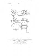 Механический погрузчик (патент 83380)
