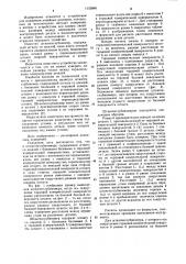 Штангенглубиномер (патент 1155840)