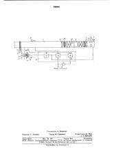 Устройство для остановки составаконтейнеров установки трубопровод-ного пневмотранспорта (патент 793900)