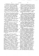 Стенд для испытания гусеничных движителей транспортных средств (патент 1071940)
