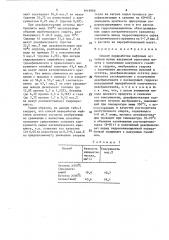 Способ переработки нефтяных остатков (патент 1616968)