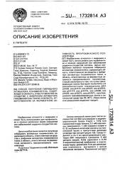 Способ получения гибридного активатора плазминогена, содержащего область, ответственную за средство с фибрином активатора плазминогена ткани, и область, ответственную за ферментную активность проурокиназного полипептида (патент 1732814)