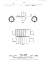 Устройство для порезки ленты на полосы (патент 531666)