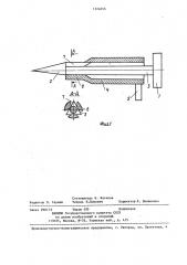 Костный перфоратор (патент 1324656)