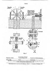Речная колесная гидроэлектростанция (патент 1753010)