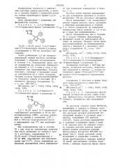 Способ борьбы с настоящей мучнистой росой (патент 1362392)