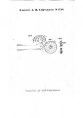 Приспособление для захвата сверл при нагреве и закалке (патент 17291)