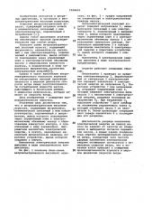 Ветроэлектрический насосный агрегат (патент 1020628)