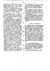 Устройство для управления вентильнымпреобразователем (патент 851733)