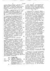 Устройство для измерения параметров амплитудных дискриминаторов (патент 666494)