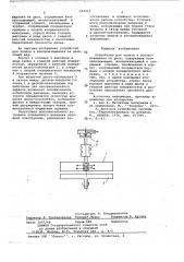 Устройство для записи и воспроизведения на диск (патент 664216)
