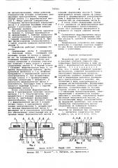 Устройство для сварки начальных и концевых участков сварного шва (патент 747641)