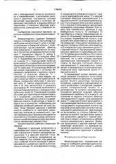 Микроохладитель (патент 1765642)