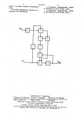 Умножитель частоты (патент 627572)