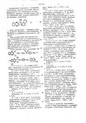 Способ получения бенз(а)индолизино(2,3-в)хиноксалин-14- карбонитрила (патент 1421745)