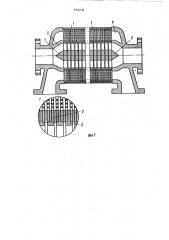 Теплообменник (патент 879238)