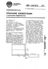 Способ изготовления длинномерных изделий (патент 1337273)