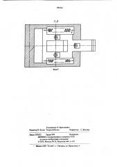 Контактное устройство (патент 686161)