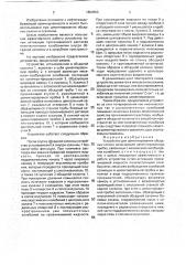 Устройство для цементирования обсадных колонн (патент 1804550)