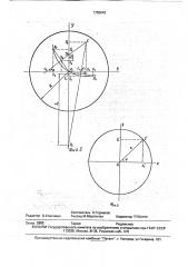 Способ выставления отражателя перпендикулярно оси поворота вала (патент 1755043)