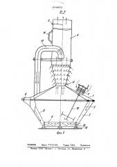 Переносная печь для сжигания твердых отходов (патент 1046572)
