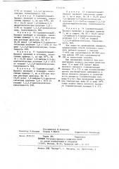 Способ получения 1,2,5,6-диэпоксигексана (патент 1154278)