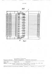 Устройство для свертывания в рулон листовых эластичных материалов (патент 1541168)