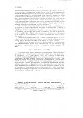 Способ контроля и регулирования конвертерного сталеплавильного процесса (патент 125264)