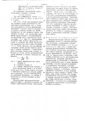 Предохранительная упругая муфта (патент 1439311)