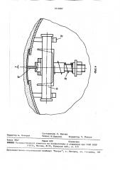 Раздвижной шаблон для изготовления футеровки металлургических ковшей (патент 1614897)