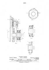 Устройство для выключения муфты сцепления (патент 640678)