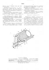 Дробеметный барабан (патент 305983)