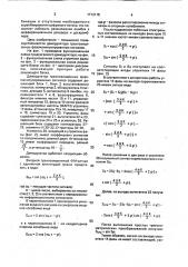 Демодулятор трехпозиционных фазоманипулированных сигналов (патент 1713115)