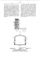 Складной тент для транспортного средства (патент 1079476)