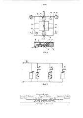 Устройство для смены электродов при спектральном анализе (патент 459711)