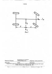 Устройство для определения параметров движителей транспортного средства (патент 1735733)