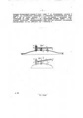 Автоматический выключатель для электрических нагревательных приборов (патент 27427)