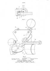Устройство для зачистки судовых танков (патент 1000346)